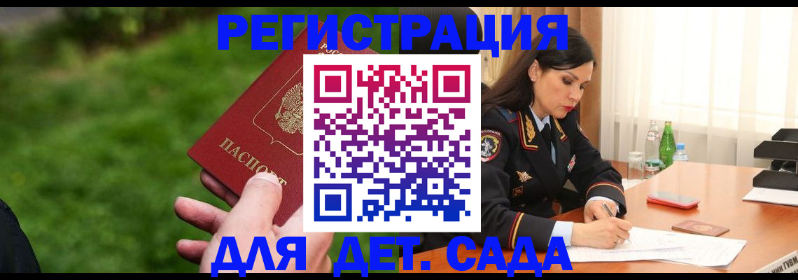 прописка для военкомата в Мегионе