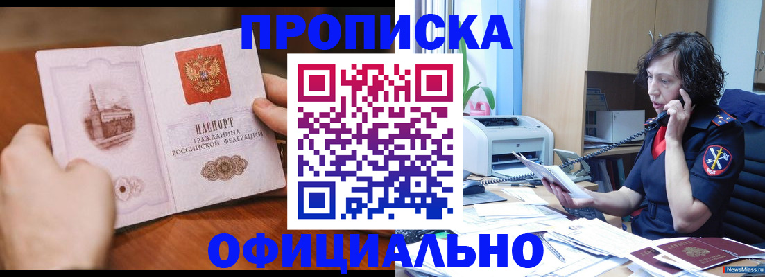 прописка от собственника в Мегионе