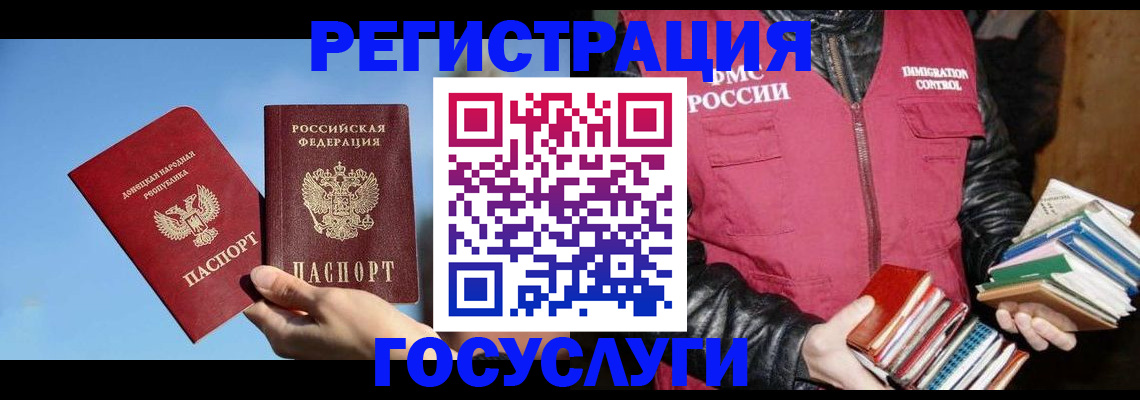 прописка для работы в Мегионе