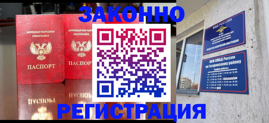 временная регистрация законно в Мегионе