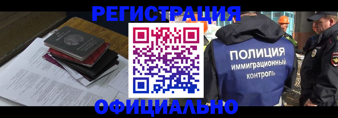 прописка регистрация в Мегионе