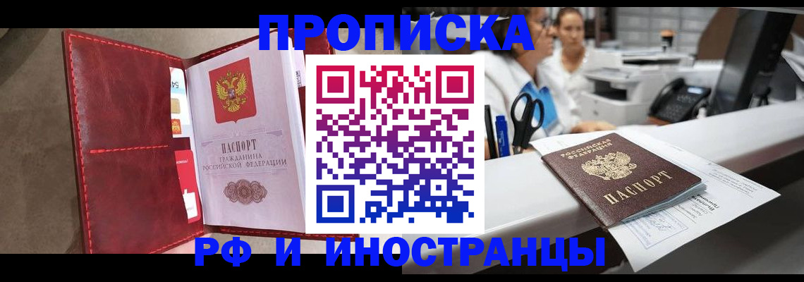 миграционный учет в Мегионе