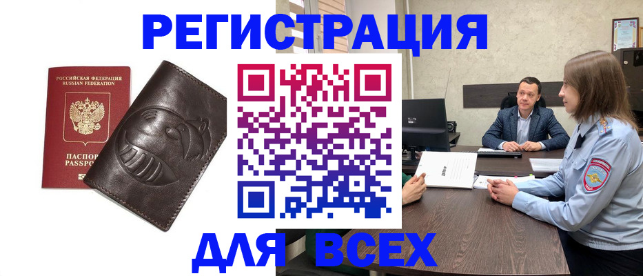 временная регистрация надежно в Мегионе