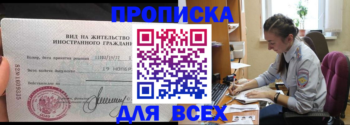 прописка для школы в Мегионе